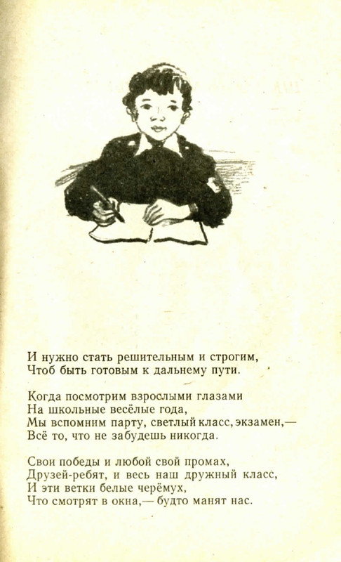 Horinskaja-Jelena-Zhuravushki-page-0052