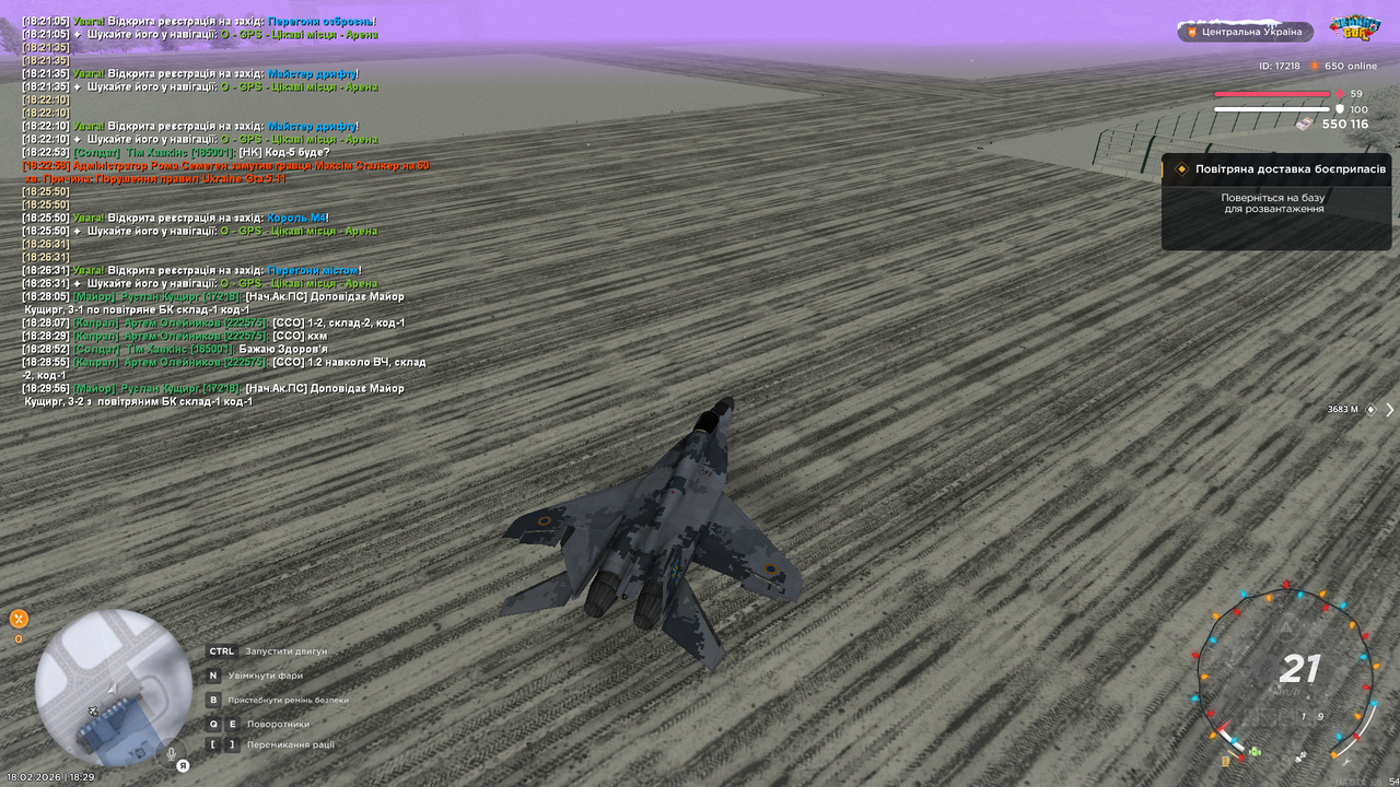 Повітряне БК 2 (повернення)