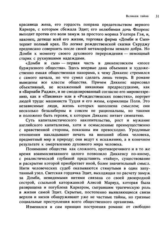 tajna-charlza-dikkensa-1990-page-0035