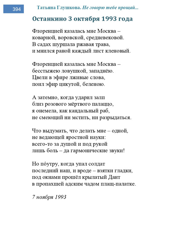 2002-248-443-page-0147