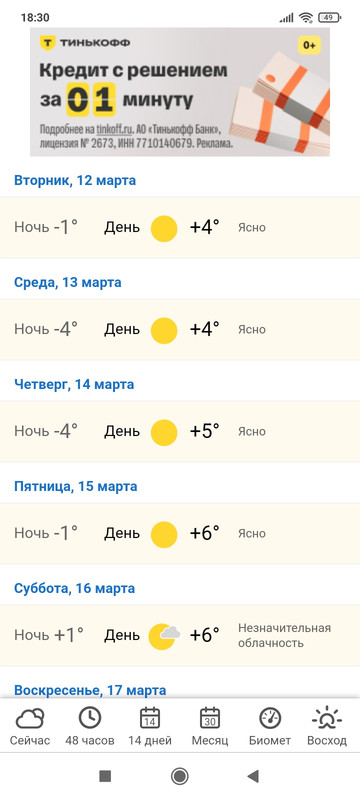 Screenshot-2024-03-14-18-30-43-763-com-a