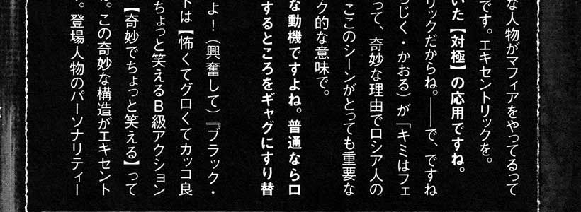 Black-Joke-c25-extra-02-02