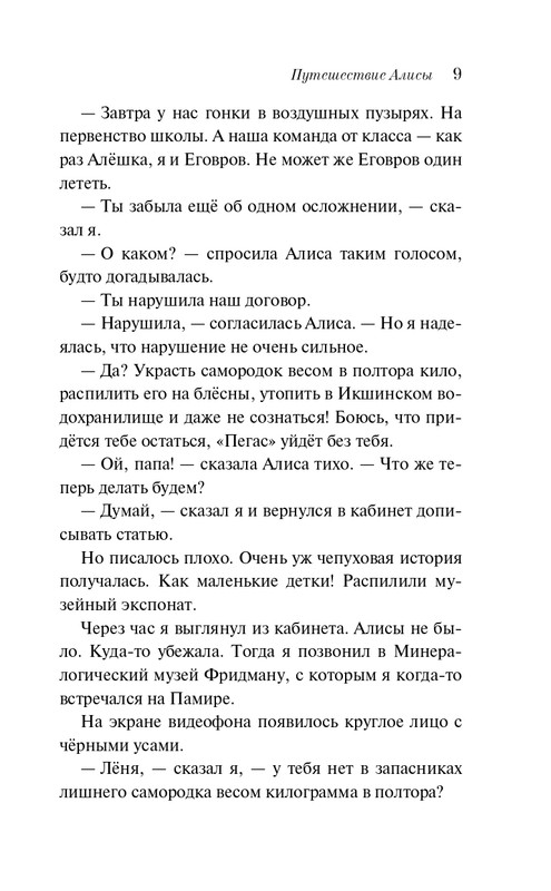 ITD000000001387082-page-0009