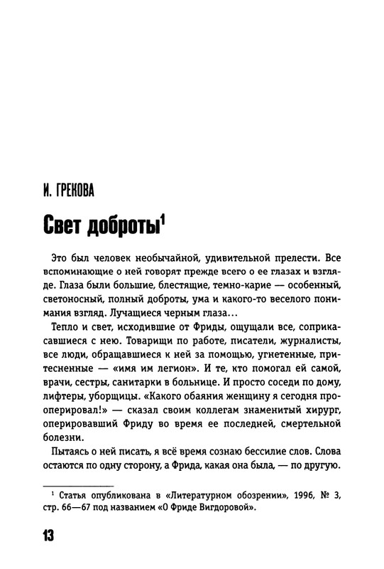 2017-page-0014