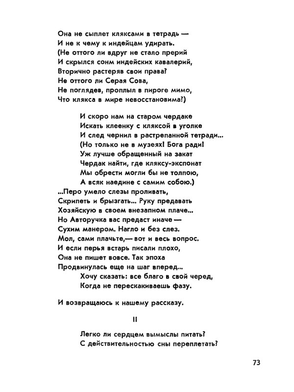 Матвеева_Река_1978_page-0074