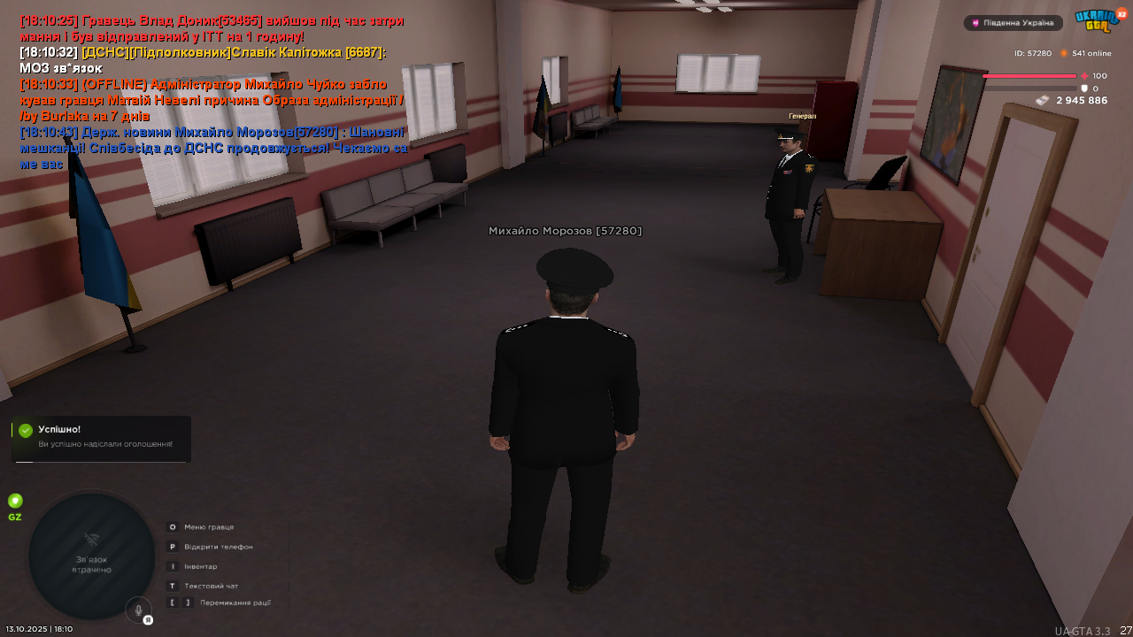 UKRAINE GTA 13.10.2025 18_10_46