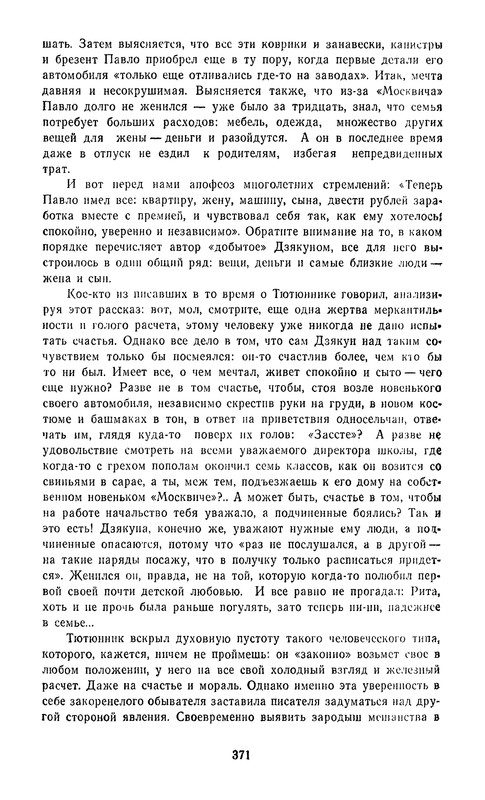 p0373