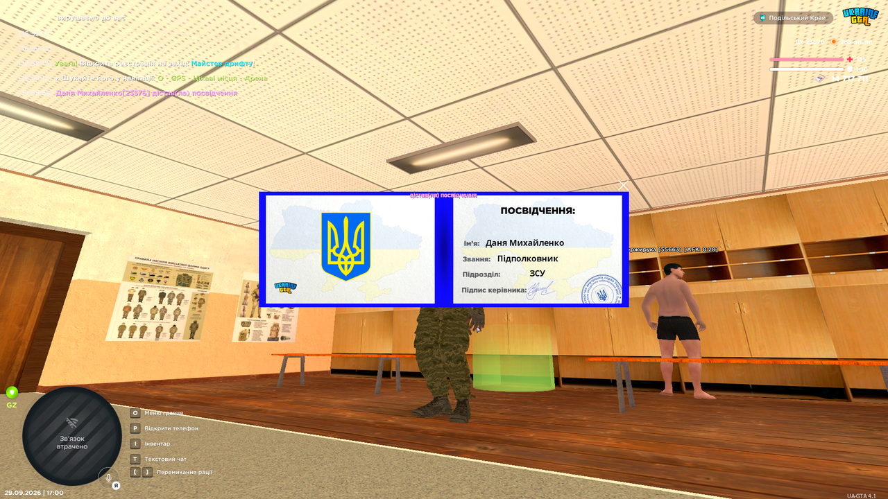 UKRAINE GTA 29 09 2026 17 00 01