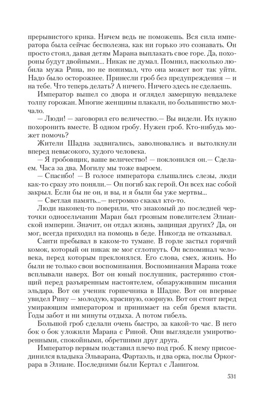 Brem-Impe-page-0083