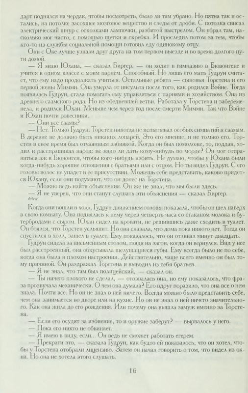 p0018