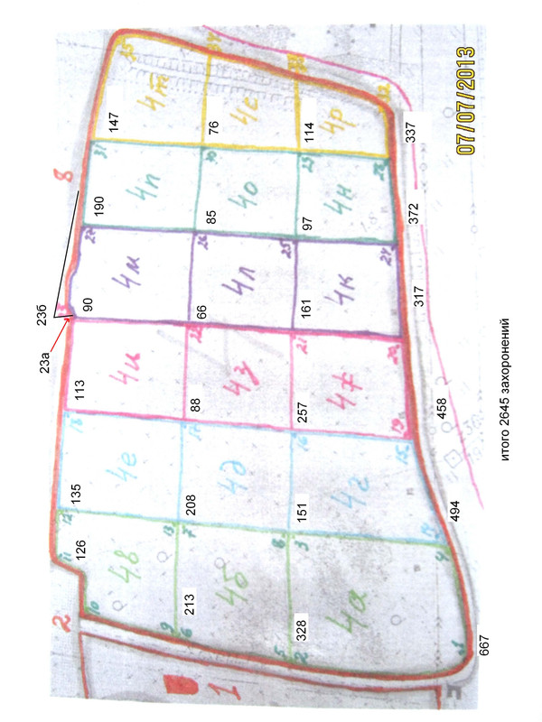 IMG_7648 План сектора - 4