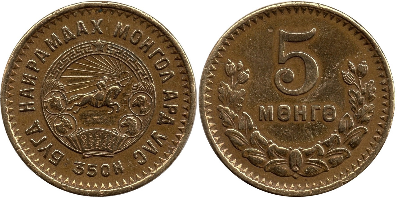 Mongolia - 17# 5 Mongo 35 (1945)