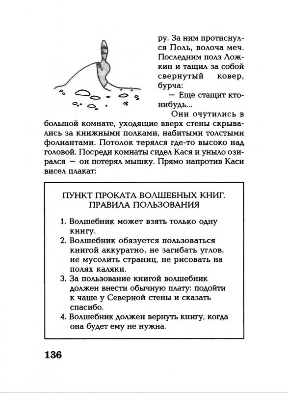 Lavrova-Svetlana-God-Kota-54-204-page-0086