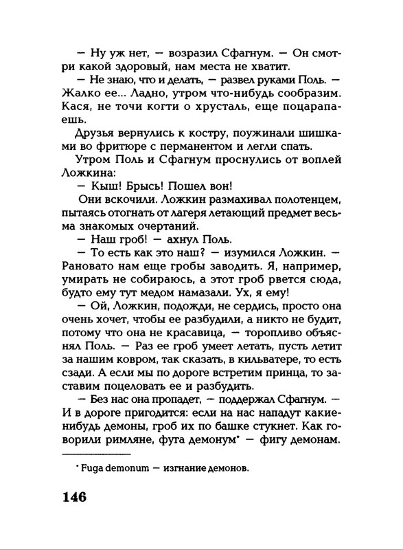 Lavrova-Svetlana-God-Kota-54-204-page-0096