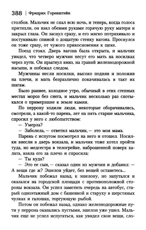 gorenstein-iskuplenie-2011-page-0039