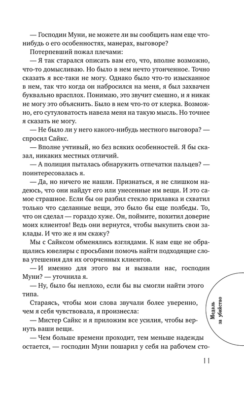 ASE000000000723139-11