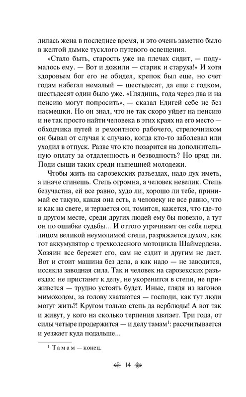 ITD000000001379237-page-0014