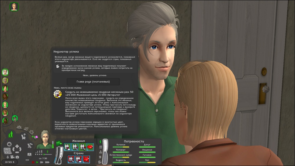 Sims2-EP9-2025-03-30-22-50-26-61.jpg