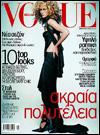 vogue-hellas-september-2002.jpg