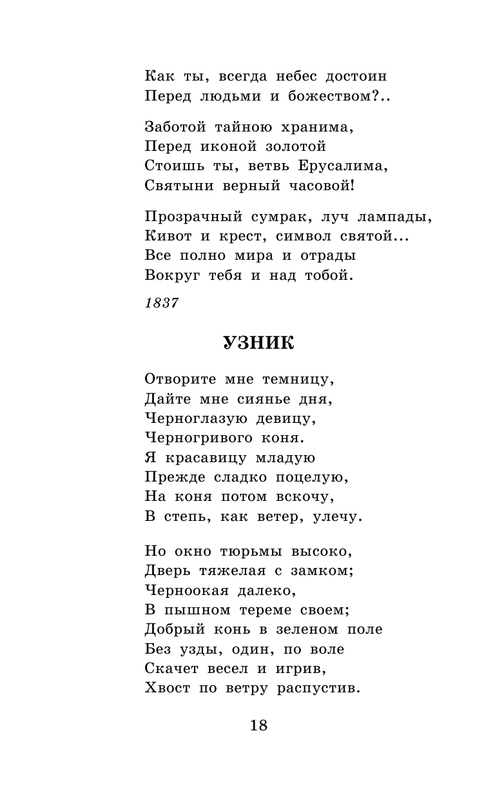 ASE000000000865337-18