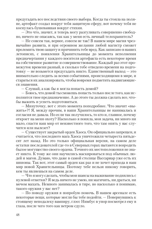 Hranite-T-page-0048