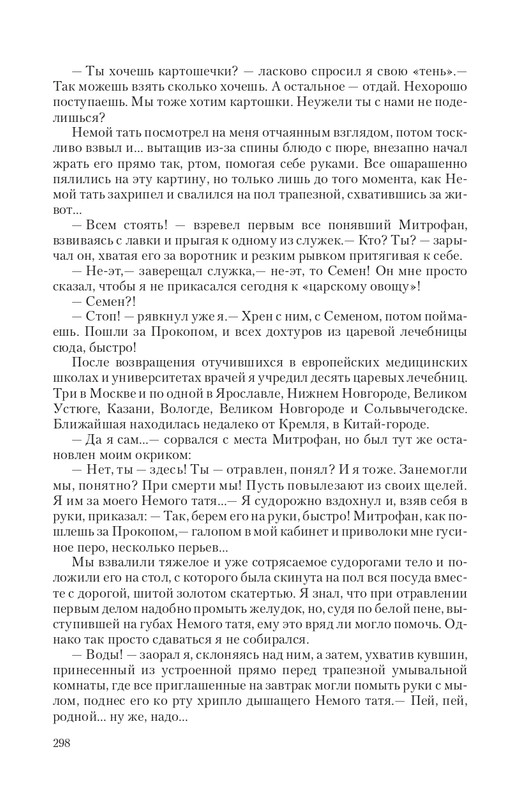 Car-Fedor-page-0054