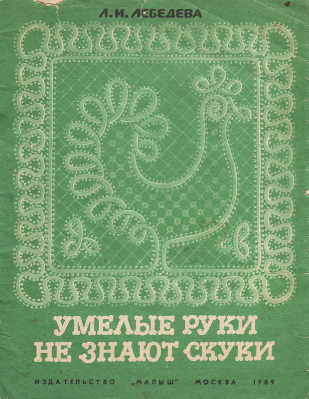 1989-1