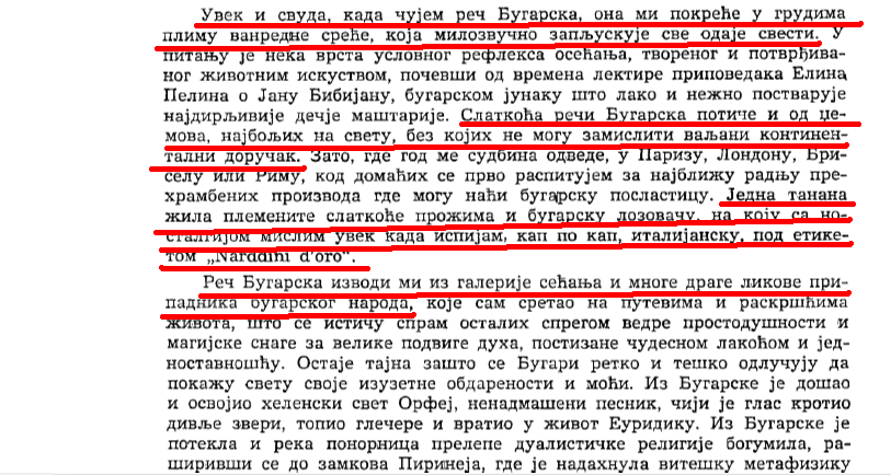 Слика
