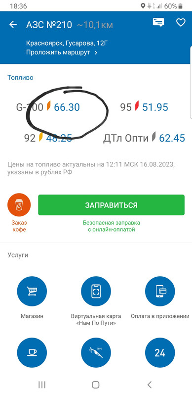 Screenshot_20230816-183651_