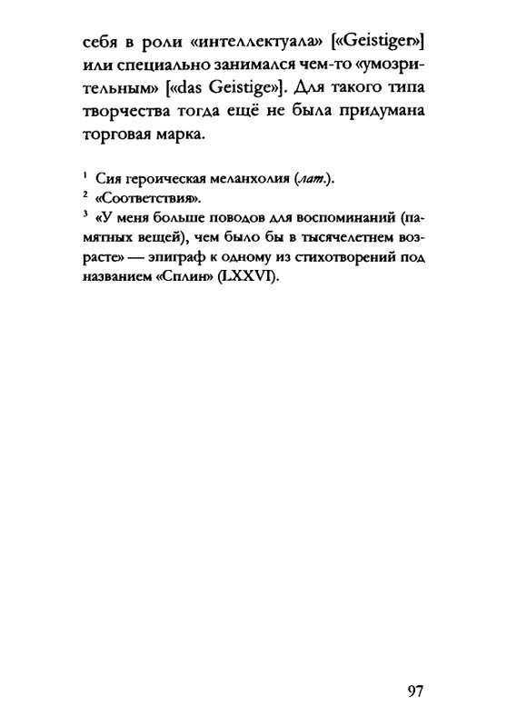 Benamin-Valter-Centralnyj-park-2015-page-0094