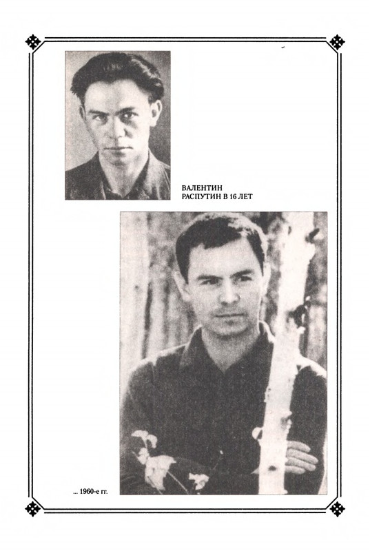 strelkova-astafjev-belov-rasputin-shukshin-2006-page-0067