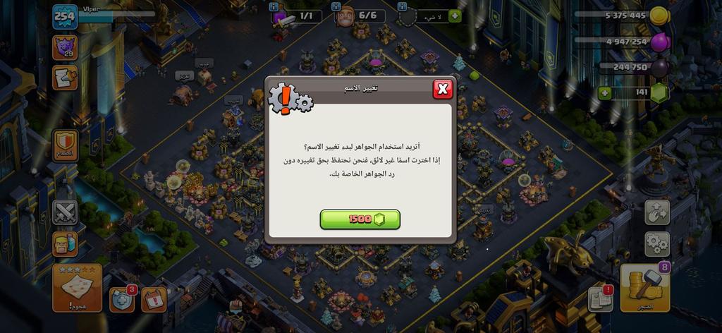 بيع حسابات كلاش اوف كلانس VIP