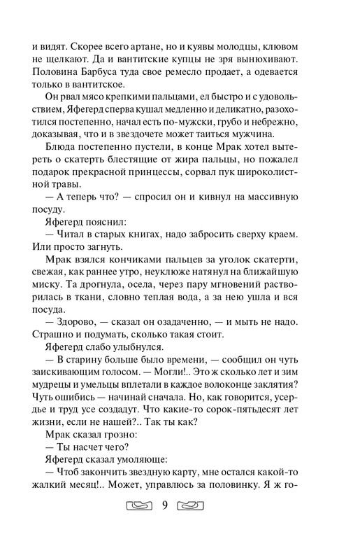 ITD000000001336714-page-0009