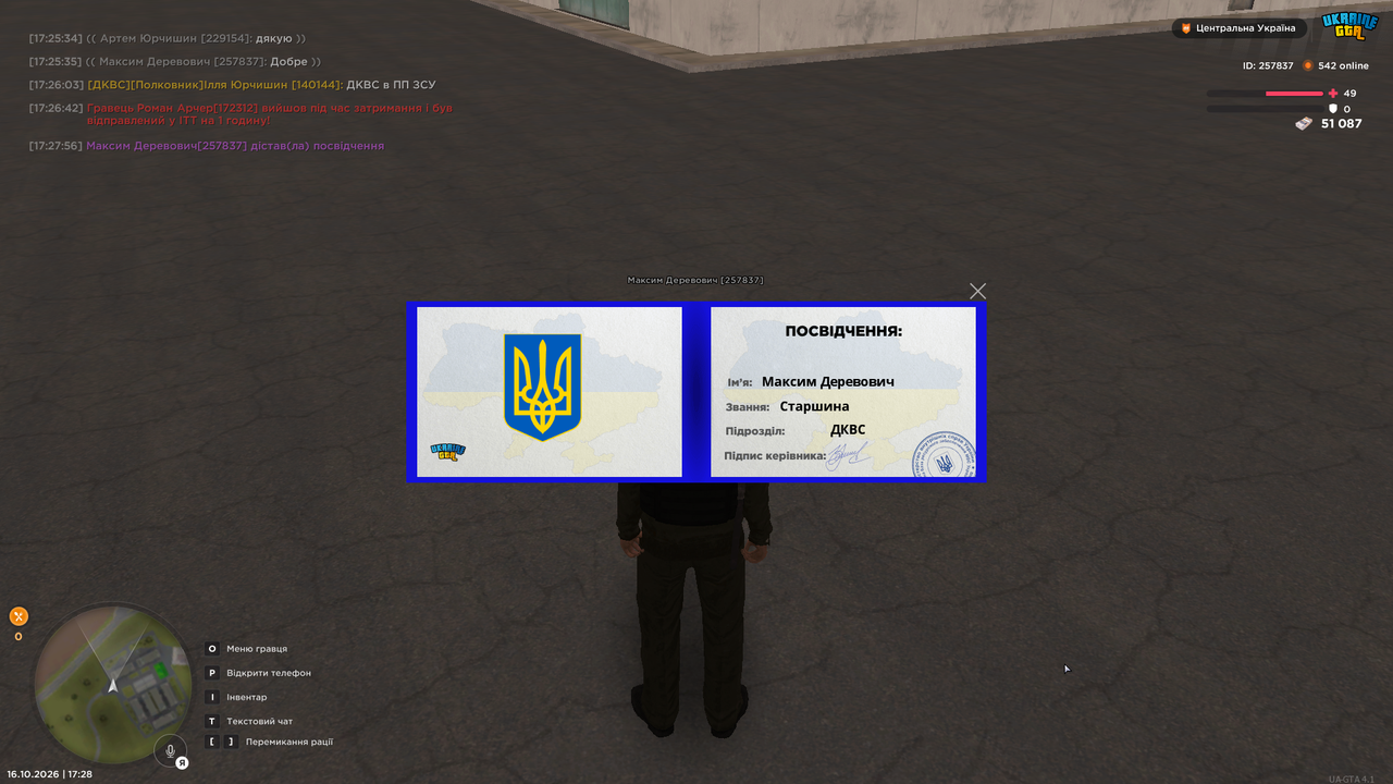 Знімок екрана (57)
