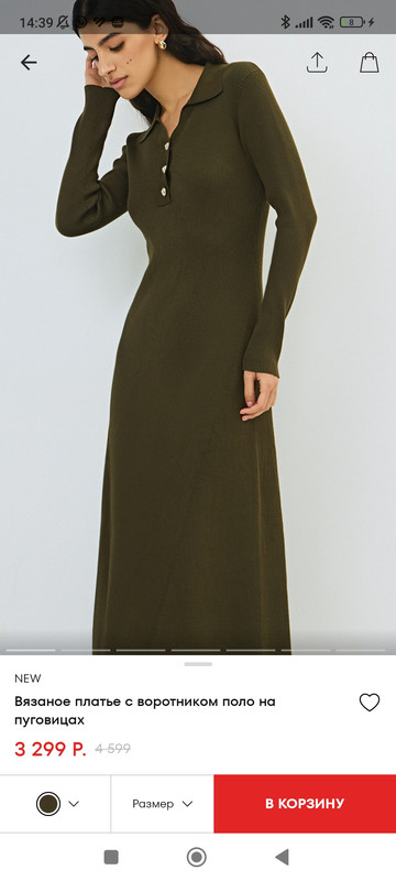 Screenshot 2025 11 08 14 39 07 849 ru ostin android app