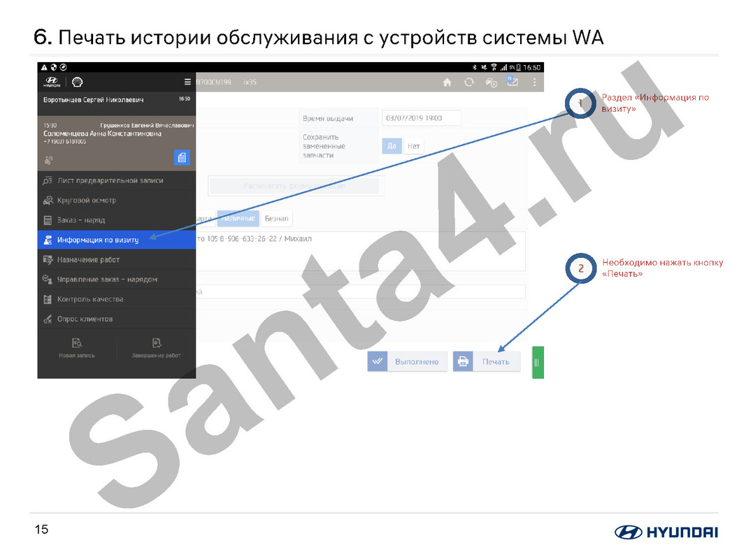 Service_book_dig_Instruction_Logo_Страница_16