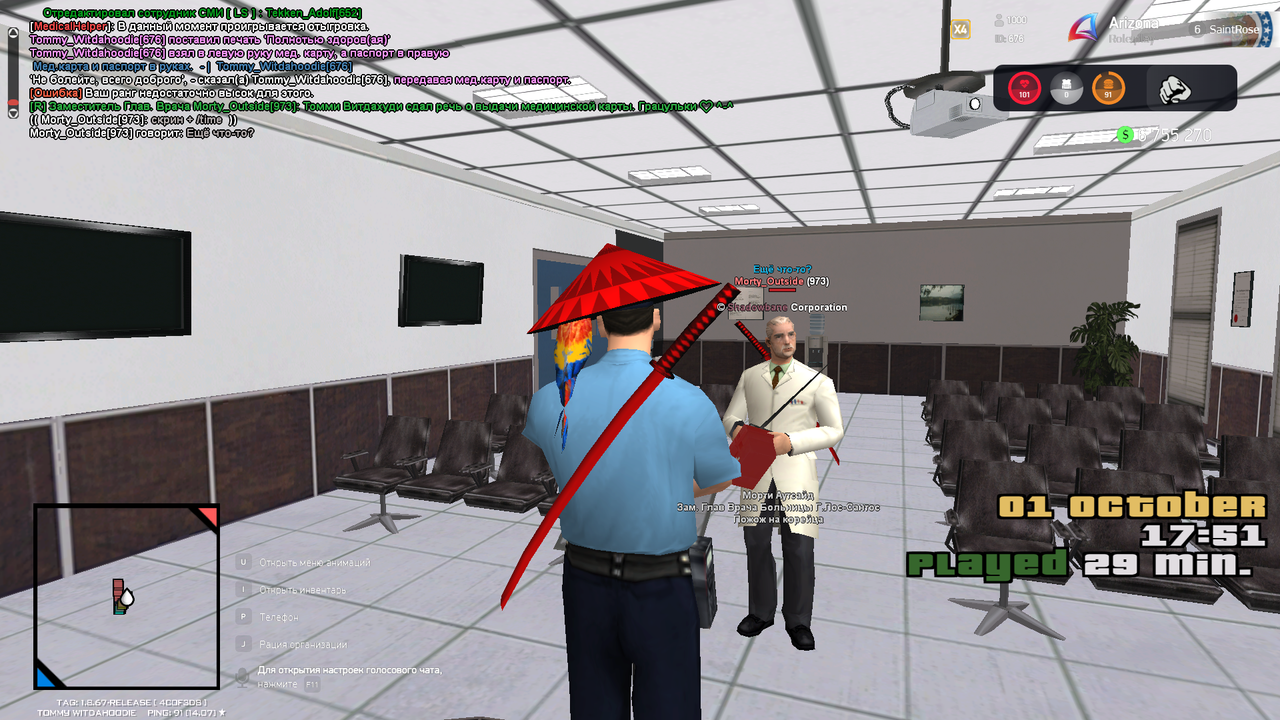 Снимок экрана (291)