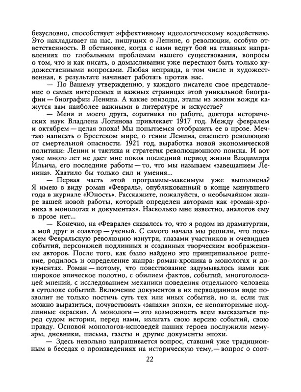 1988-23-page-0024