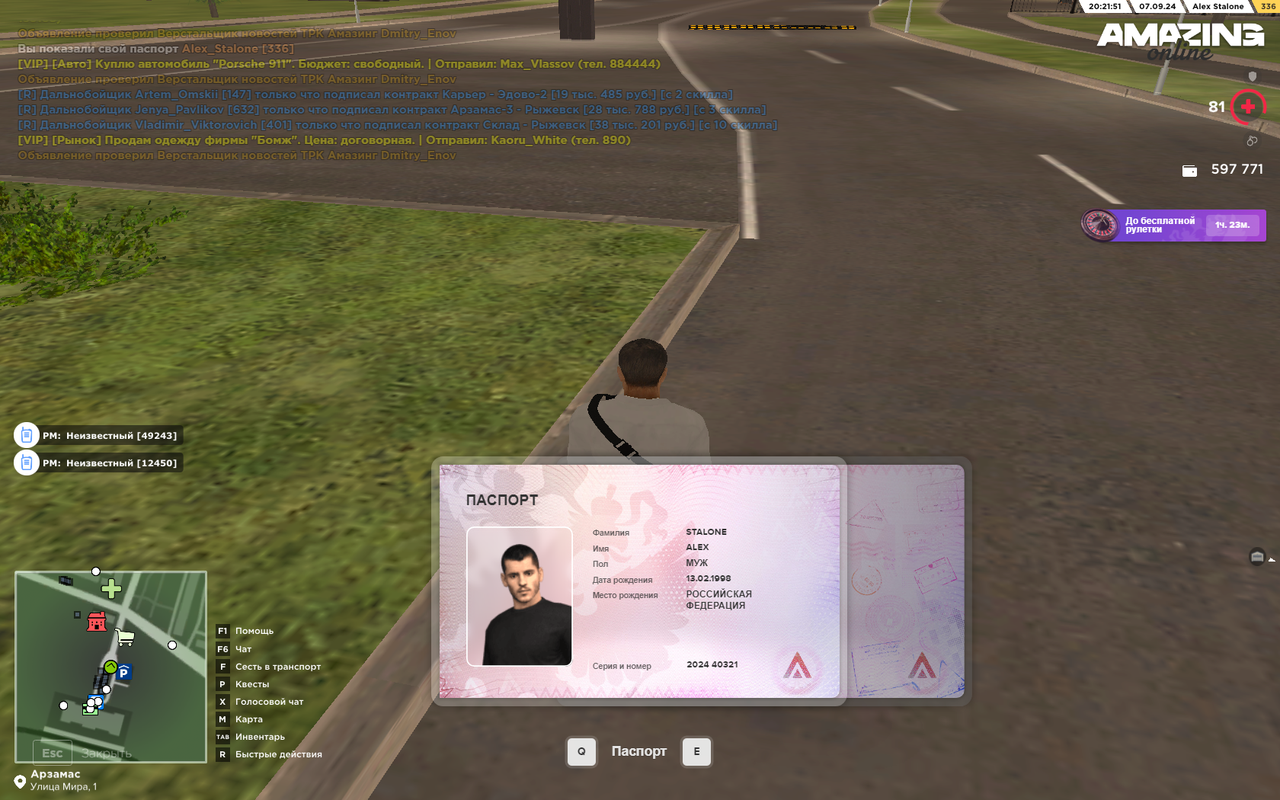 Снимок экрана (418)