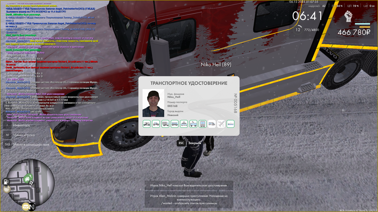 Снимок экрана (212)