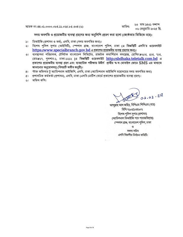 Police-Special-Branch-Viva-Date-2025-PDF-3