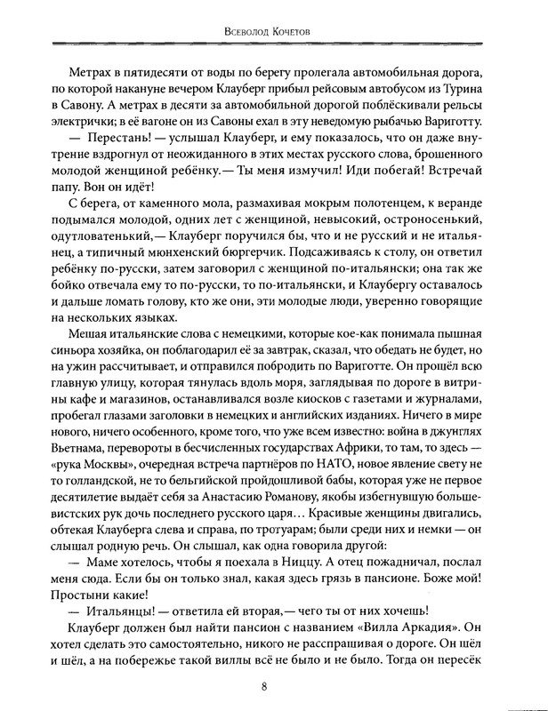 2021-page-0008