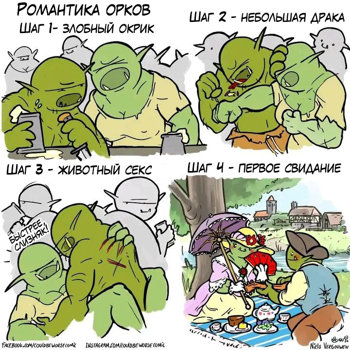 https://i.postimg.cc/446sy655/couldbeworse-comic-Fantasy-race-7605277.jpg