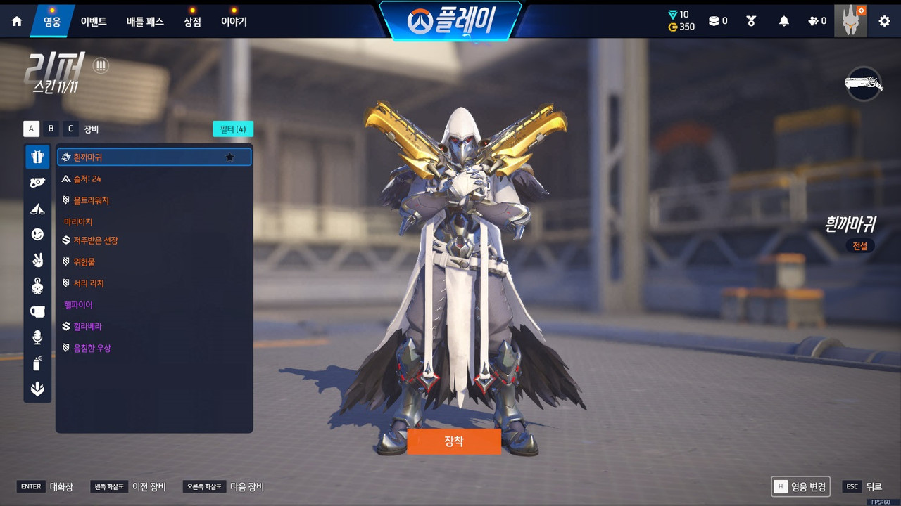 g 영웅 스킨목록 (26)