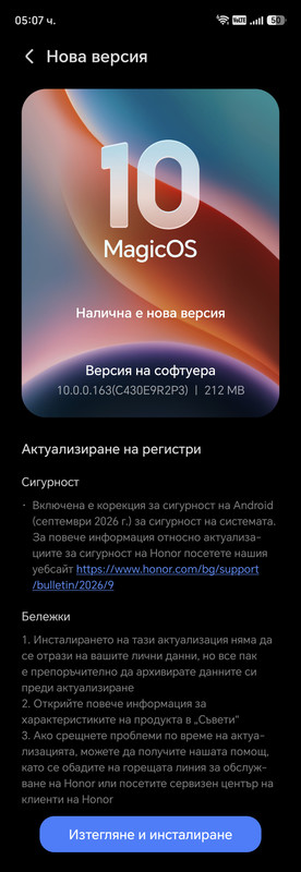 Screenshot 20260924 050700 com hihonor ouc Firmware New Version Activity