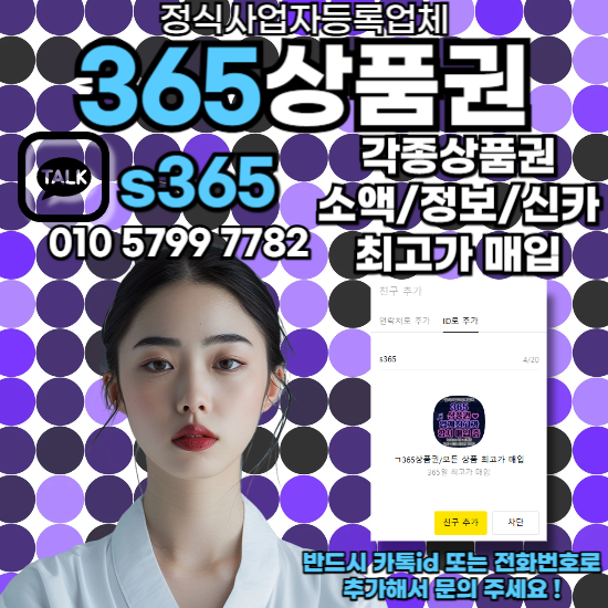 정보이용료현금화하는방법