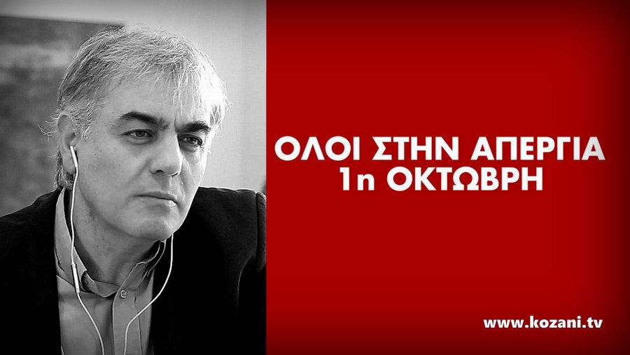 κοζάνη, ειδήσεις, νέα, Πτολεμαΐδα