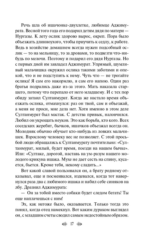 ITD000000001416332-page-0017