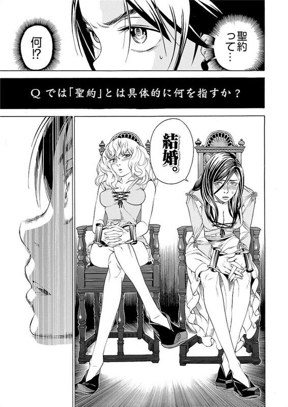 Seigai no MajoChap4-6