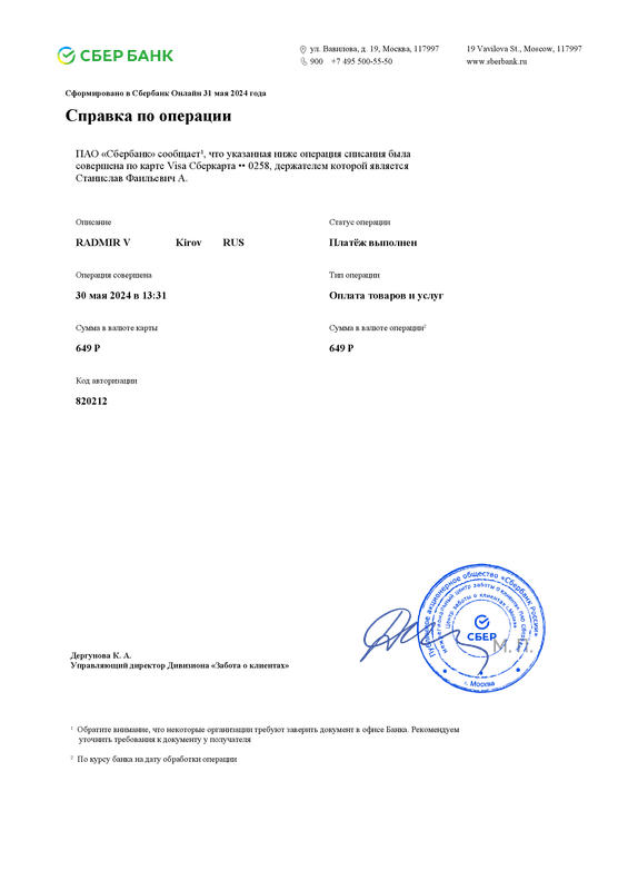 sber_statement_31-05-2024_09-17-36 (1)